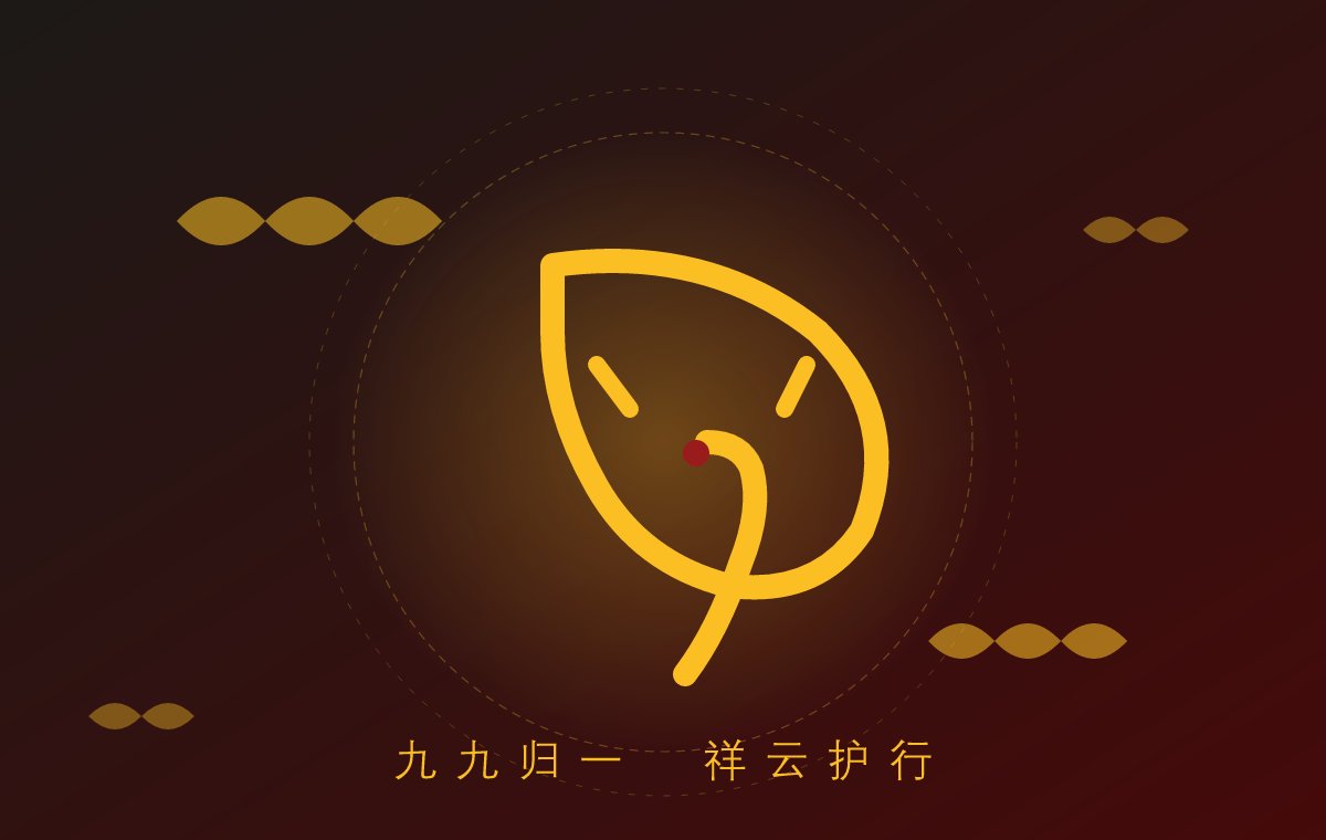 久字书法祥云主视觉